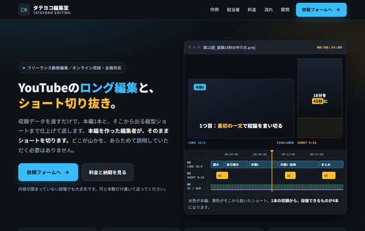 営業ページ（LP） の実物