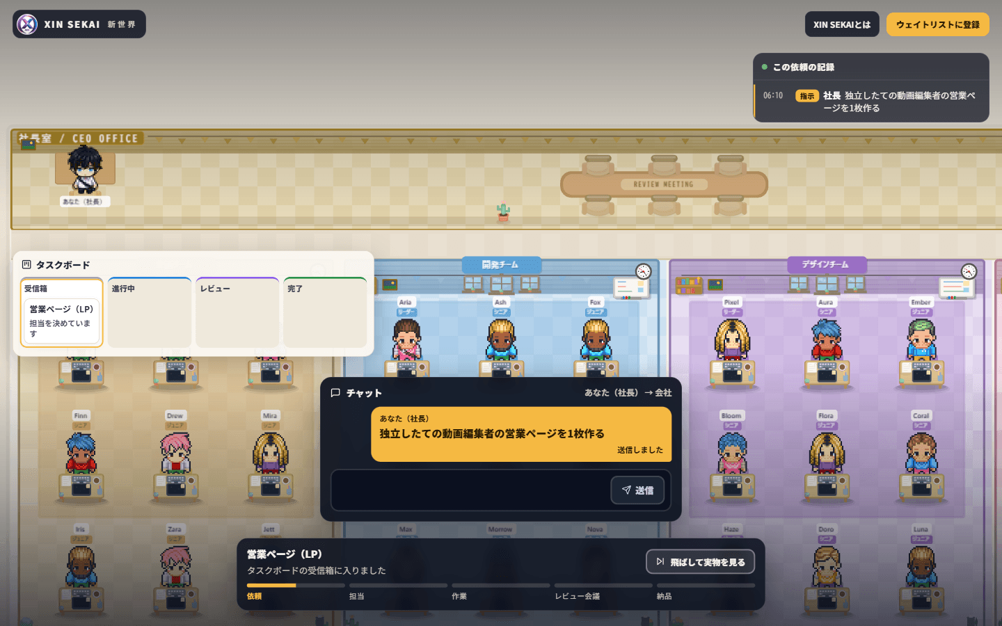 依頼がタスクボードの受信箱に並んだ画面